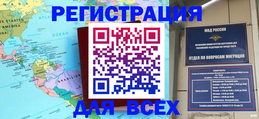 прописка 2025 в Артёме