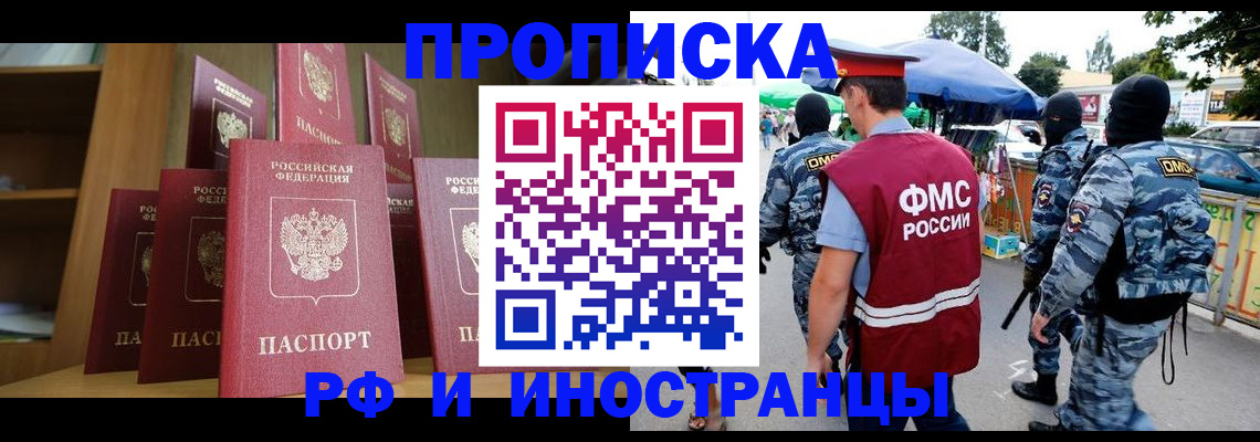 временная регистрация законно в Артёме