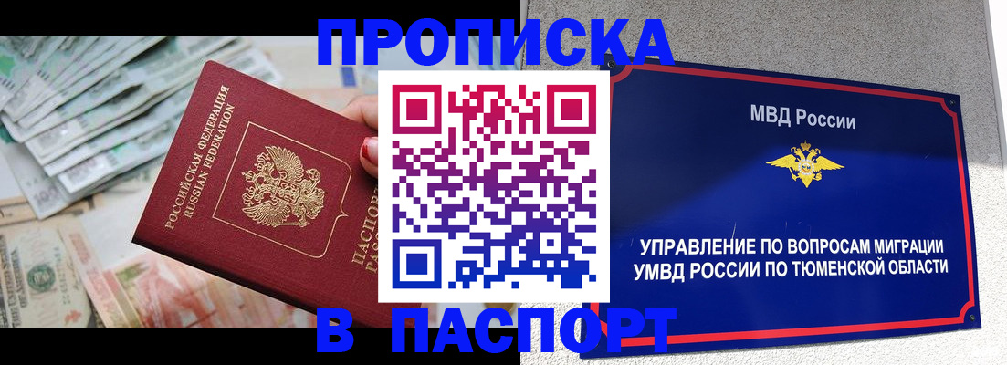 где прописаться в Артёме