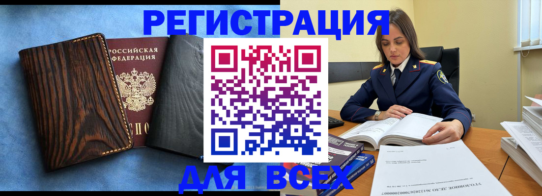 временная регистрация купить в Артёме